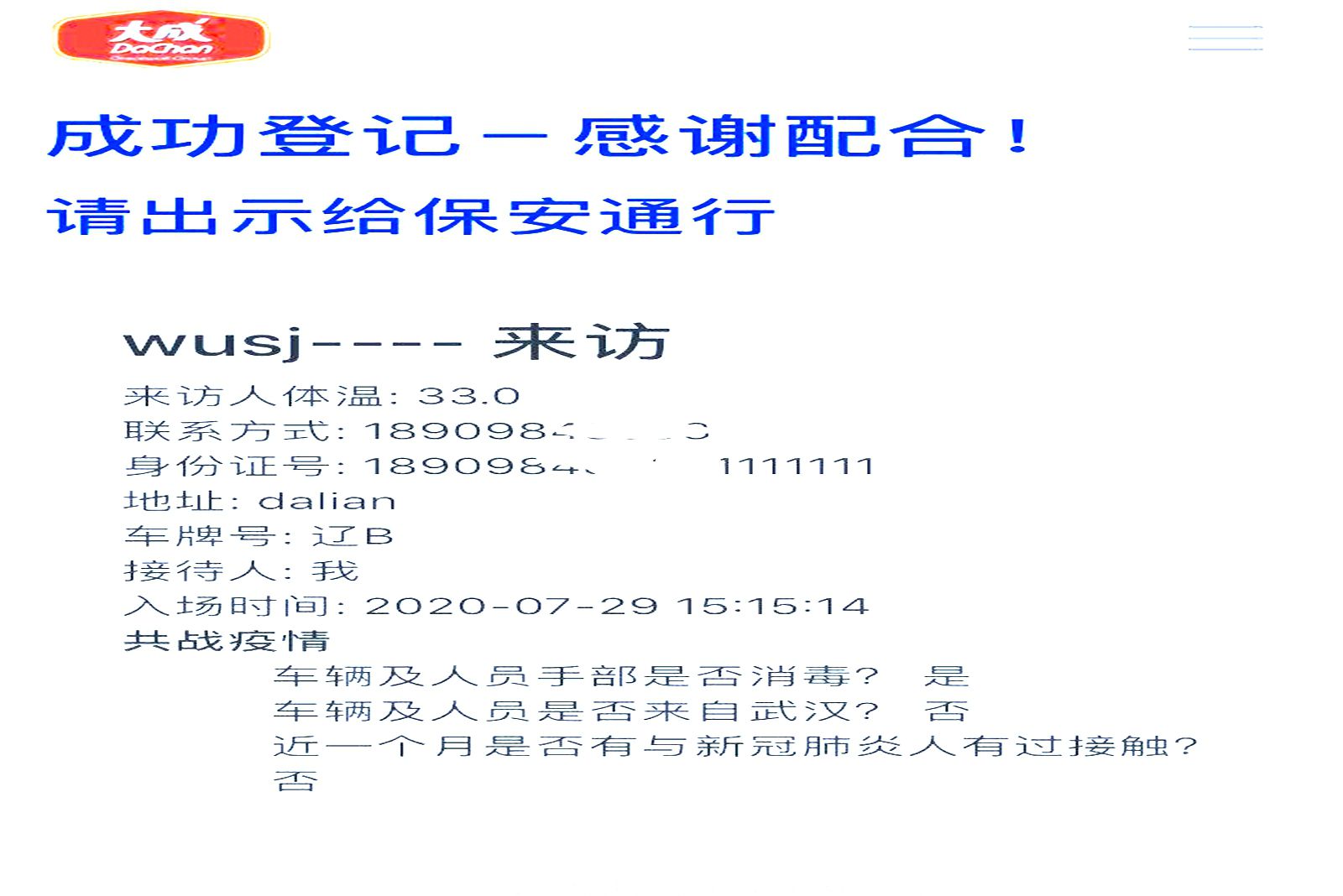 Odoo－三列示例 1